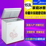 Midea/美的 BD/BC-153KM(E)冰柜家用冷柜小型迷你冷藏冷冻单温柜