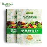 蔻乐芝超值2盒装 果蔬酵素粉 古法提取水果孝素酵母菌