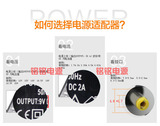 源适配器 特美声锂电池音箱充电线DC4.0包邮9V1A 1.2A 1.5A音响电