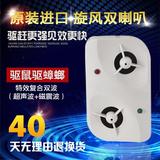 台湾进口超声波驱鼠器家用商用大功率电子猫捕鼠器灭蟑螂药老鼠夹
