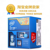 Intel/英特尔 I7-4790 酷睿 原盒装CPU 四核八线程 支持B150 Z97