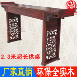 中式实木供桌仿古供台佛龛神台加长2米条案桌佛台雕花神案特价
