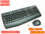 罗技MK345无线键鼠套装CF游戏英雄联盟办公MK260无线键盘鼠标M275