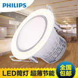 飞利浦LED筒灯2.5寸8公分3.5w3寸客厅天花灯嵌入式筒灯 闪烁二代