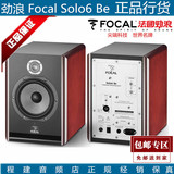 【正品行货】 劲浪 Focal Solo6 Be 专业两分频有源监听音箱 单只