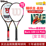 Wilson威尔胜正品2015新款锦织圭哈勒普Burn 100全碳素专业网球拍