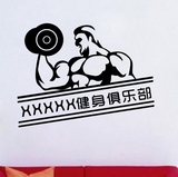 B129私教工作室运动健身房俱乐部布置背景墙装饰墙贴墙贴