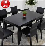 现代简约实木餐桌黑色餐桌椅组合4人6人家用吃饭桌子歺桌