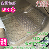 环保无味加厚透明橡胶乳胶地垫PVC塑料塑胶汽车脚垫