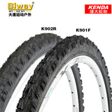 建大KENDA自行车外胎山地车DH速降越野骑行轮胎26寸*1.95防滑车胎