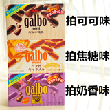 新品！日本零食Meiji明治瑰宝galbo烤巧克力豆可可焦糖紫薯3种选