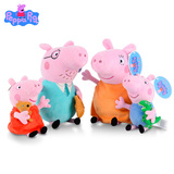 佩佩猪玩具毛绒PeppaPig粉红猪小妹公仔小猪佩奇 儿童节生日礼物