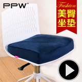 PPW办公室坐垫记忆棉夏天透气加厚椅子椅垫屁股垫白领学生美臀垫