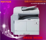 佳能(CANON)iR 2002G复合机a3激光打印复印机扫描一体机 主机标配