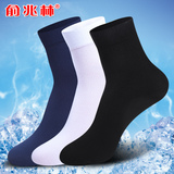 俞兆林10双男士丝袜超薄款夏季中筒男袜透气短袜隐形对对袜短袜子
