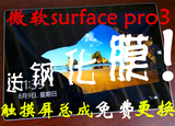 微软surface pro3换屏触摸显示总成1631免费安装全新原装包邮顺丰