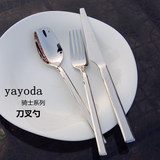 yayoda正品全套西餐餐具 高档不锈钢牛排刀叉勺21件套装出口德国