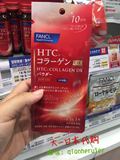 日本直邮FANCL无添加 胶原蛋白粉末 袋装 冲剂 10日
