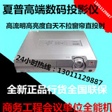 夏普XG-HB400XA投影仪 高端商用办公教育工程5200流明正品行货