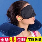 C0360 办公室睡觉午休三件套 旅行旅游车用三宝 耳塞+眼罩+充气枕