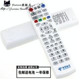 中国电信创维E1100 E2100 IPTV网络电视机顶盒遥控器海信MP606H-B
