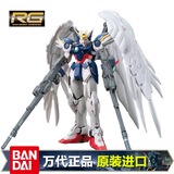 正版万代 RG高达 wing掉毛天使零式飞翼 EW版 拼装模型Gundam原装