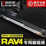 专用于丰田RAV4踏板13-15款RAV4踏板新RAV4改装专用脚踏板侧踏板