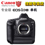 Canon/佳能 EOS-1DX佳能1dx数码专业单反相机机身 正品包邮