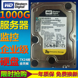 WD/西部数据 WD1003FBYX 1T 台式机 监控 服务器 企业级硬盘