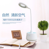充电式LED台灯护眼书桌读书迷你卧室家用宿舍创意护目空气净化器