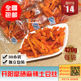 包邮开阳富好佳麻辣土豆丝洋芋丝马铃薯420g贵州特产膨化零食小吃