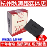 Canon/佳能 LP-E17锂电池 适用佳能 EOS 750D 760D M3 原装电池