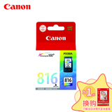 Canon/佳能 CL-816 墨盒(适用MP236ip2780ip2788MX428MX368MP288)