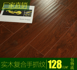 实木复合地板 多层实木地板12mm地热地暖高耐磨厂家直销特价包邮