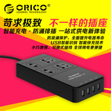 ORICO TPC-4A4U USB充电排插插座拖接线板抗电涌防雷器带开关
