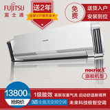 Fujitsu/富士通 KFR-72GW/Bpxa3匹冷暖型一级变频节能壁挂式空调