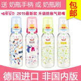 包邮德国代购原装进口NUK标准口径PP塑料奶瓶 初生婴儿pp塑料奶瓶