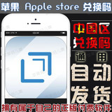 Drafts 4兑换码中国区ios苹果iphone/ipad通用软件APP代购下载