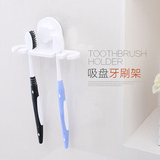 双庆创意浴室吸盘牙刷架 可拆洗壁挂卫生间四位牙刷盒吸壁式牙筒