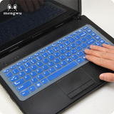 14寸联想笔记本键盘贴膜g400,g410,y410p,y480,z470,z410,b40,s41