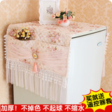冰箱罩冰箱防尘罩冰箱巾冰箱套单双对开门韩版蕾丝布艺加厚绗缝