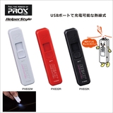 日本 PROX USB 修线器 验钞灯 一体式路亚小工具 带充电器 现货
