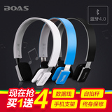 Boas LC8200无线运动蓝牙耳机头戴式 手机音乐双耳立体重低音耳麦