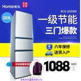Homa/奥马 BCD-203DBK 小冰箱三门 多开门家用 冷冻节能 联保免邮