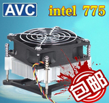 原装AVC Intel LGA775cpu散热器 台式机CPU风扇 静音4线温控 包邮