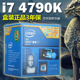 Intel/英特尔 I7-4790K 盒装正式版CPU代替4770K带风扇有中文原包