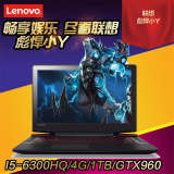 Lenovo/联想 Y700 I5 6300HQ 15寸2G独显高清游戏学生笔记本电脑
