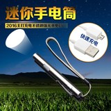 超亮医用USB可充电微型袖珍强光小型手电筒迷你家用防水便携led灯