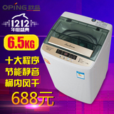 欧品6.5KG/7.2公斤洗衣机全自动波轮式杀菌特价单人家用海尔售后