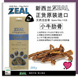 纽西兰进口ZEAL狗零食 小牛肋骨200g洁齿磨牙骨头 宠物零食磨牙棒
